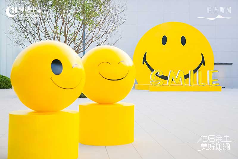 「往后余生 美好如澜」生活睦邻节活动策划现场满是emoji表情包 - 第2张