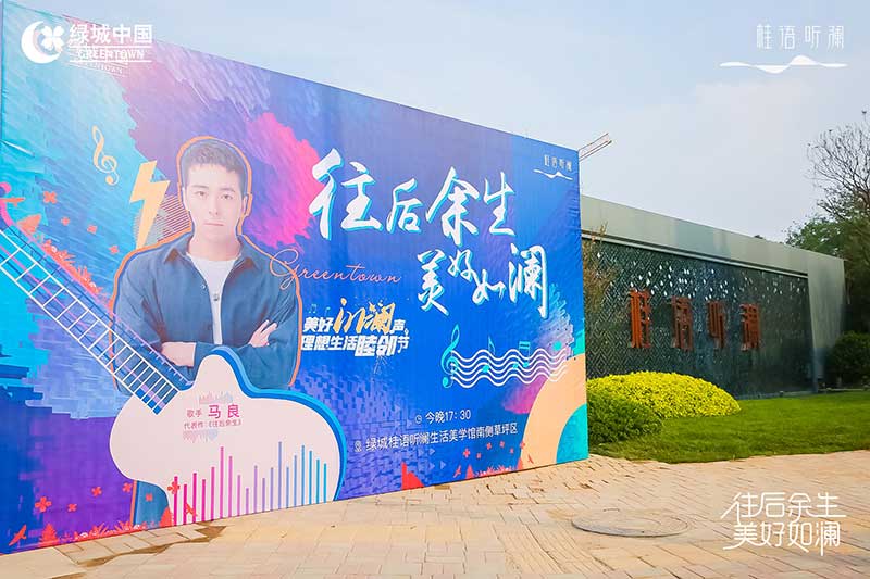 「往后余生 美好如澜」生活睦邻节活动策划现场满是emoji表情包 - 第4张