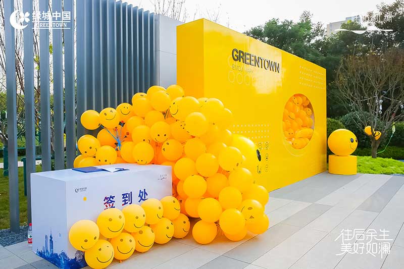 「往后余生 美好如澜」生活睦邻节活动策划现场满是emoji表情包 - 第6张