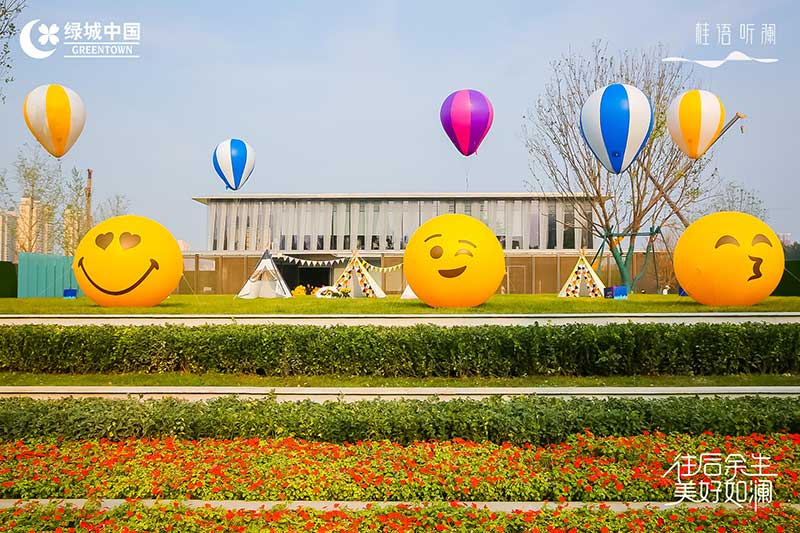 「往后余生 美好如澜」生活睦邻节活动策划现场满是emoji表情包 - 第10张