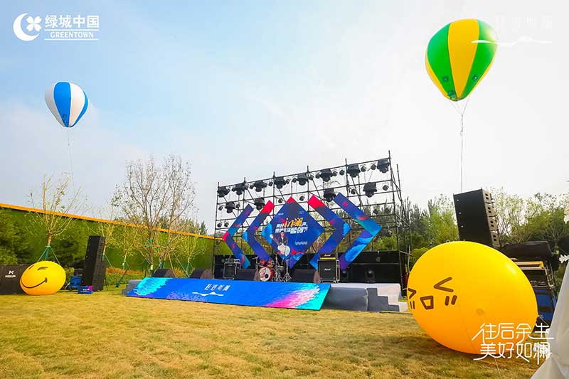 「往后余生 美好如澜」生活睦邻节活动策划现场满是emoji表情包 - 第13张