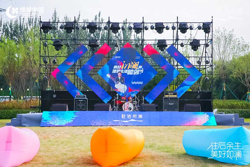 「往后余生 美好如澜」生活睦邻节活动策划现场满是emoji表情包 - 第14张