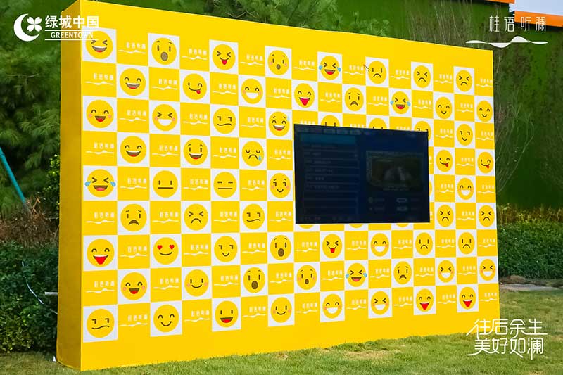 「往后余生 美好如澜」生活睦邻节活动策划现场满是emoji表情包 - 第16张