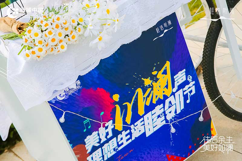 「往后余生 美好如澜」生活睦邻节活动策划现场满是emoji表情包 - 第26张