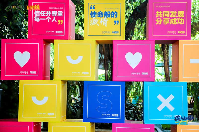 「拔山超海，融创有young自有光」创想营活动策划妙趣横生 - 第1张