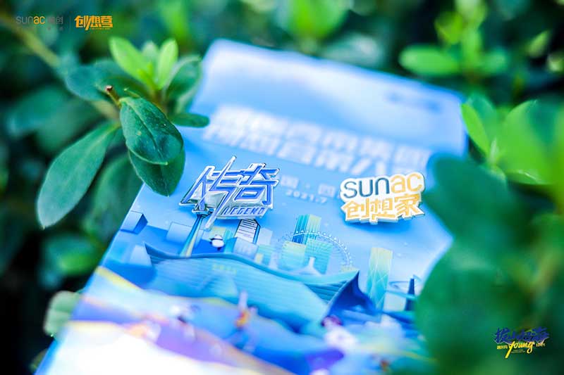 「拔山超海，融创有young自有光」创想营活动策划妙趣横生 - 第3张