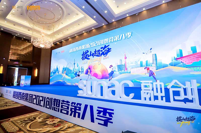 「拔山超海，融创有young自有光」创想营活动策划妙趣横生 - 第11张