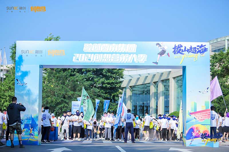 「拔山超海，融创有young自有光」创想营活动策划妙趣横生 - 第17张