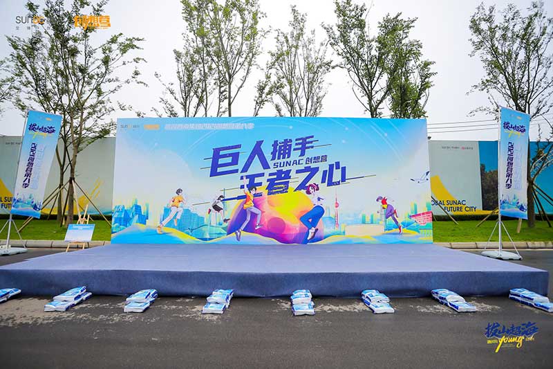 「拔山超海，融创有young自有光」创想营活动策划妙趣横生 - 第26张