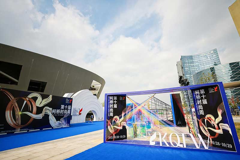 “优选·绿风”第十届柯桥时尚周活动策划彰显绿色时尚活力 - 第6张