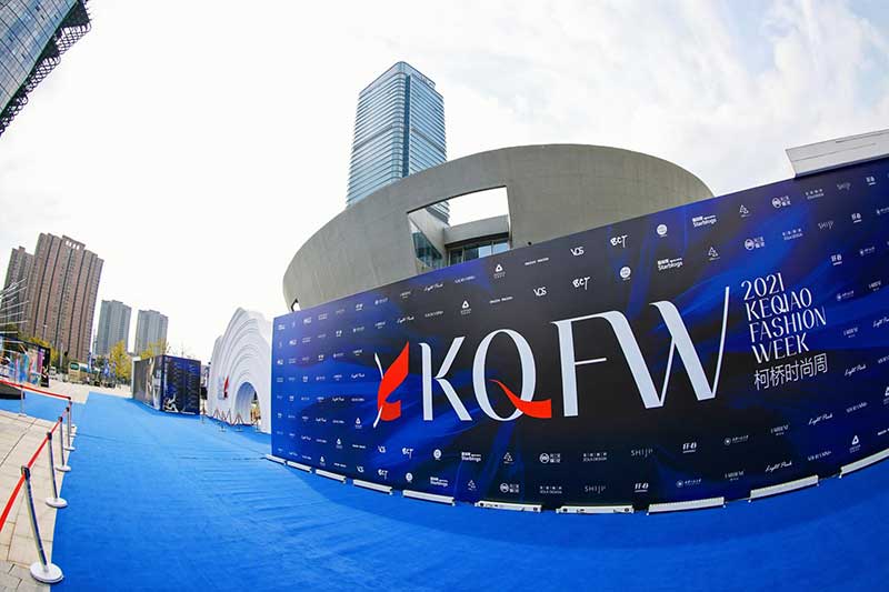 “优选·绿风”第十届柯桥时尚周活动策划彰显绿色时尚活力 - 第9张