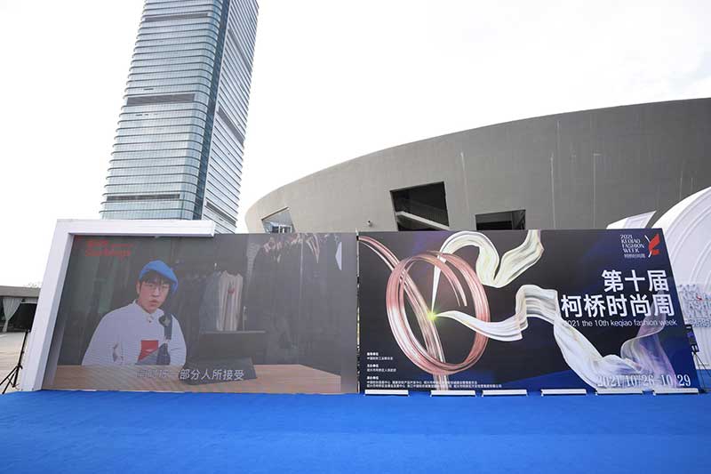 “优选·绿风”第十届柯桥时尚周活动策划彰显绿色时尚活力 - 第7张