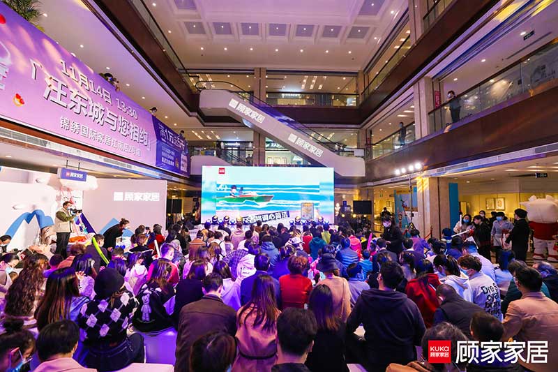 顾家家居欢聚日线下活动策划联手ip贝克舒塔点燃现场氛围