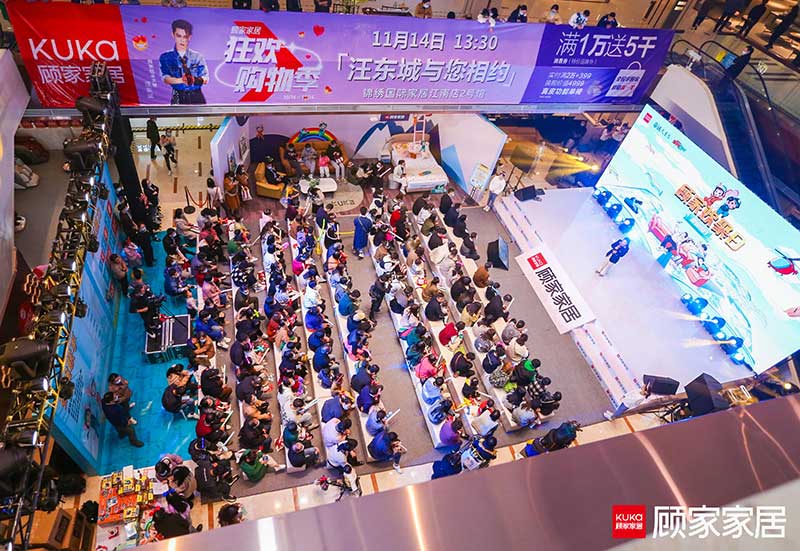 顾家家居欢聚日线下活动策划联手ip贝克舒塔点燃现场氛围