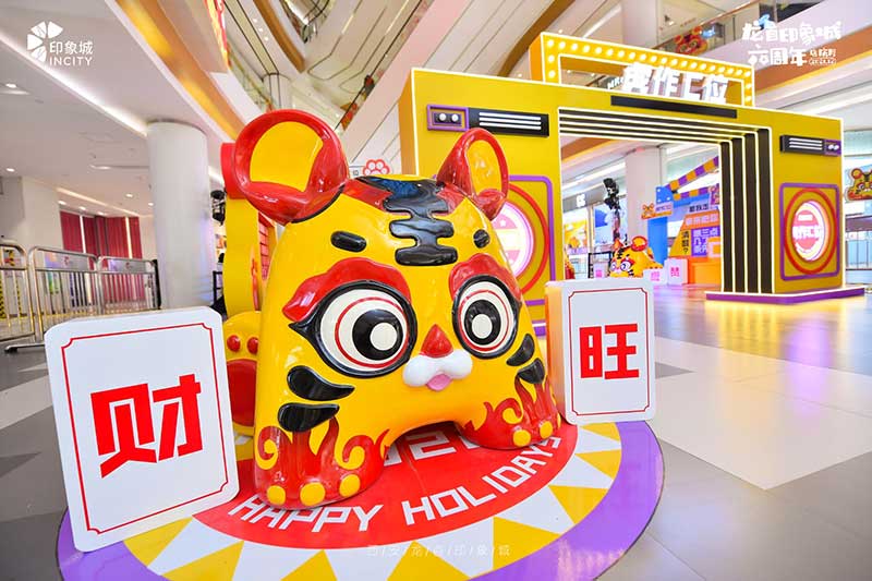 虎作c位原创ip展活动策划陪你迎接新年虎虎生威