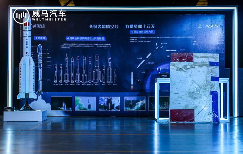 「停车专家」威马W6x中国航天ASES“智能空间站”活动策划有点烧脑 - 第9张