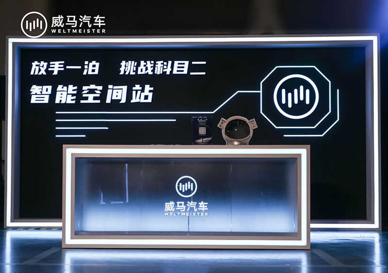 「停车专家」威马W6x中国航天ASES“智能空间站”活动策划有点烧脑 - 第3张