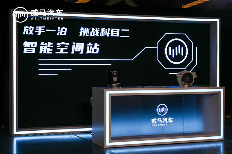 「停车专家」威马W6x中国航天ASES“智能空间站”活动策划有点烧脑 - 第6张