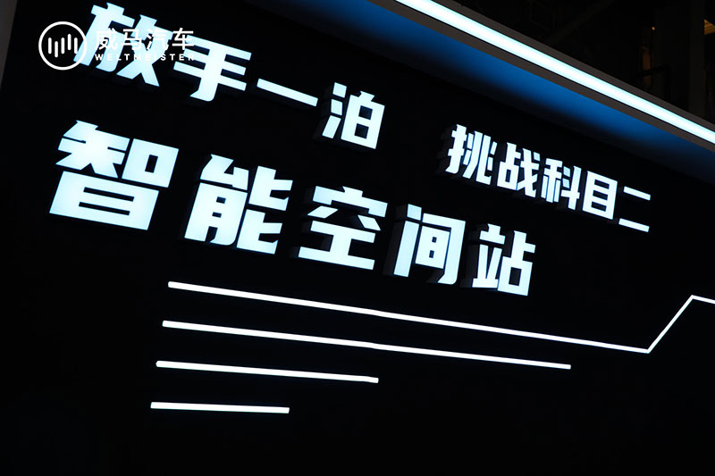 「停车专家」威马W6x中国航天ASES“智能空间站”活动策划有点烧脑 - 第5张