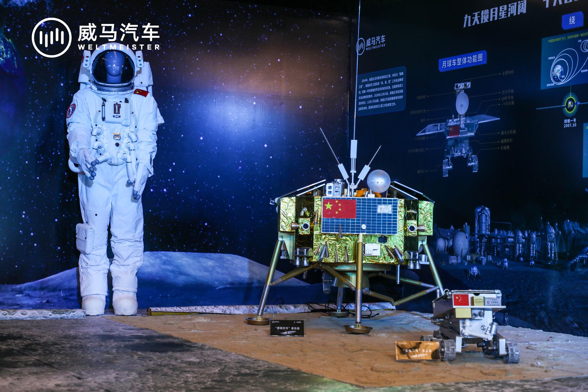 「停车专家」威马W6x中国航天ASES“智能空间站”活动策划有点烧脑
