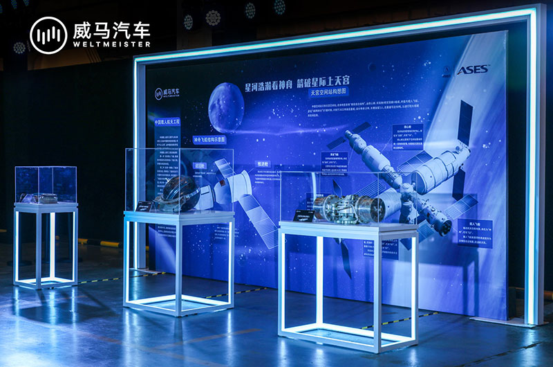 「停车专家」威马W6x中国航天ASES“智能空间站”活动策划有点烧脑 - 第12张
