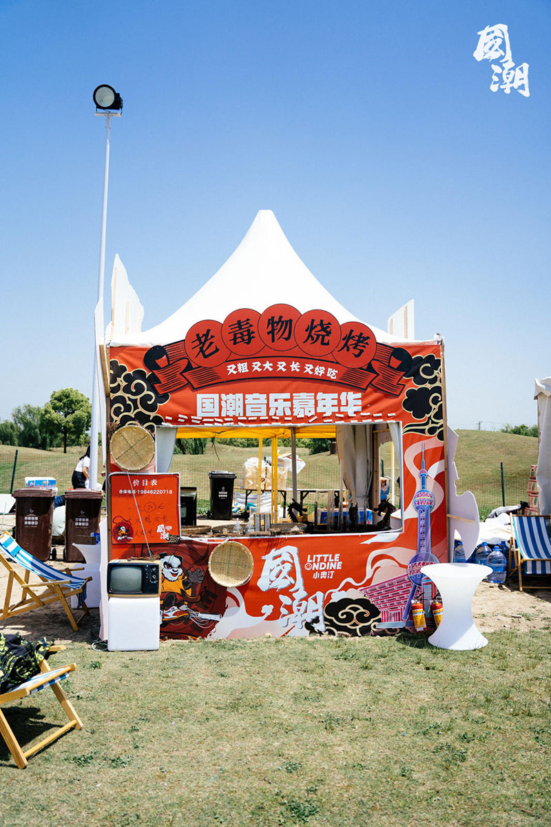 小奥汀·国潮音乐嘉年华活动策划硬核制燥,燃炸出击 - 第6张