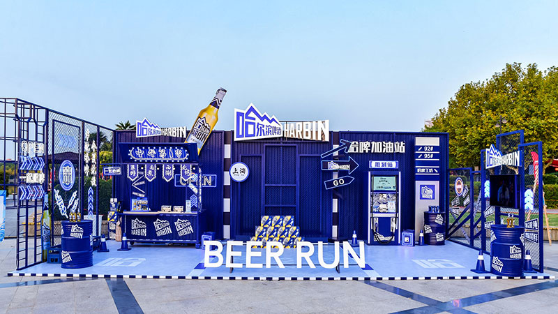 哈啤展览活动策划全新开「跑」,让你嗨享啤酒自由 - 会展活动策划cc