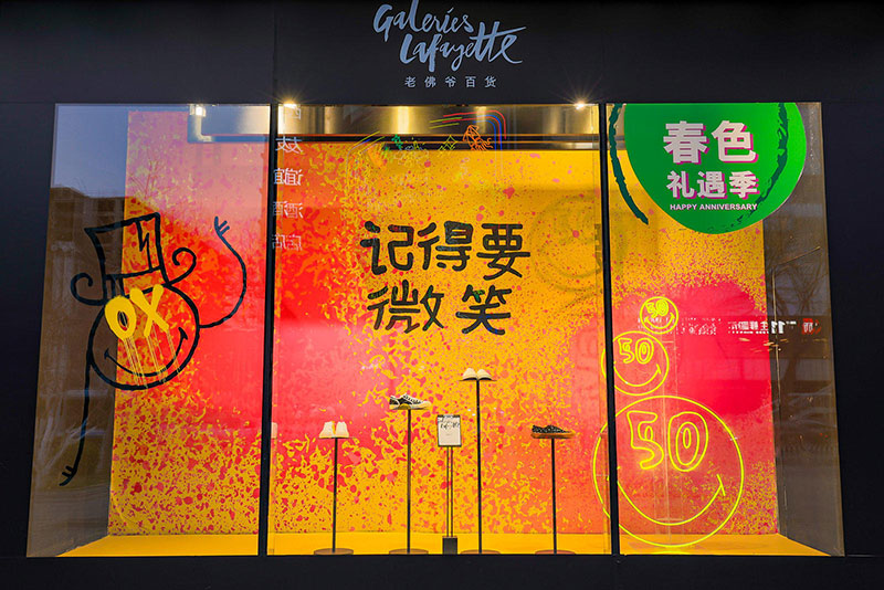 巴黎老佛爷百货店庆 X SMILEY50周年庆活动策划全场都是笑脸 - 第2张