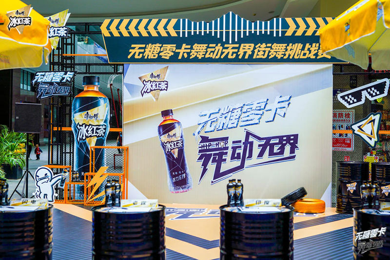 康师傅无糖冰红茶街舞挑战赛活动策划等你来一次不遗余力的Battle - 第3张