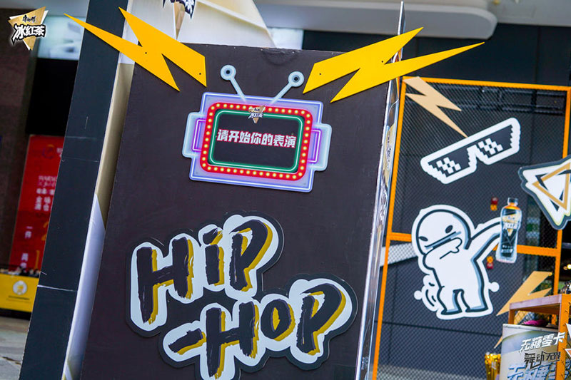 康师傅无糖冰红茶街舞挑战赛活动策划等你来一次不遗余力的Battle - 第7张