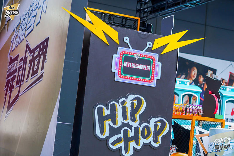 康师傅无糖冰红茶街舞挑战赛活动策划等你来一次不遗余力的Battle - 第11张