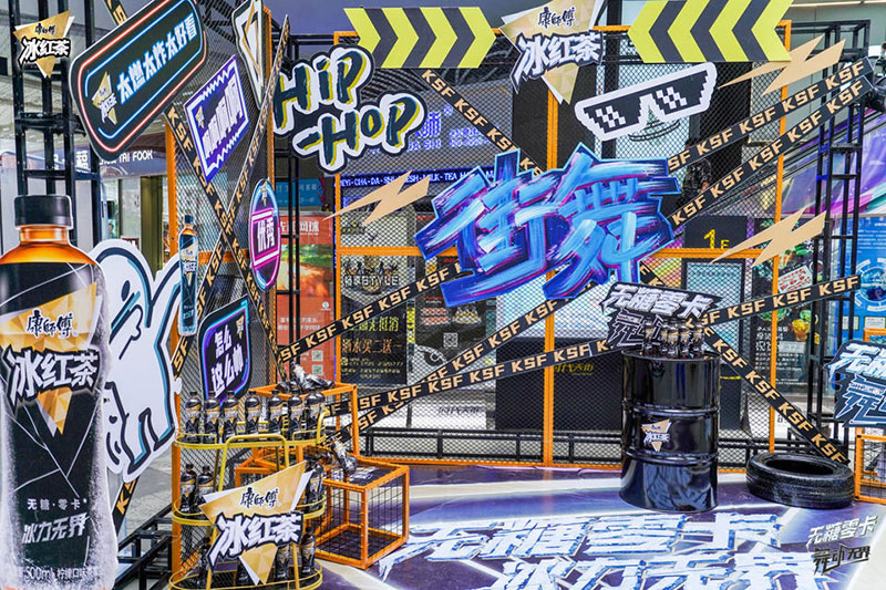 康师傅无糖冰红茶街舞挑战赛活动策划等你来一次不遗余力的Battle - 第19张