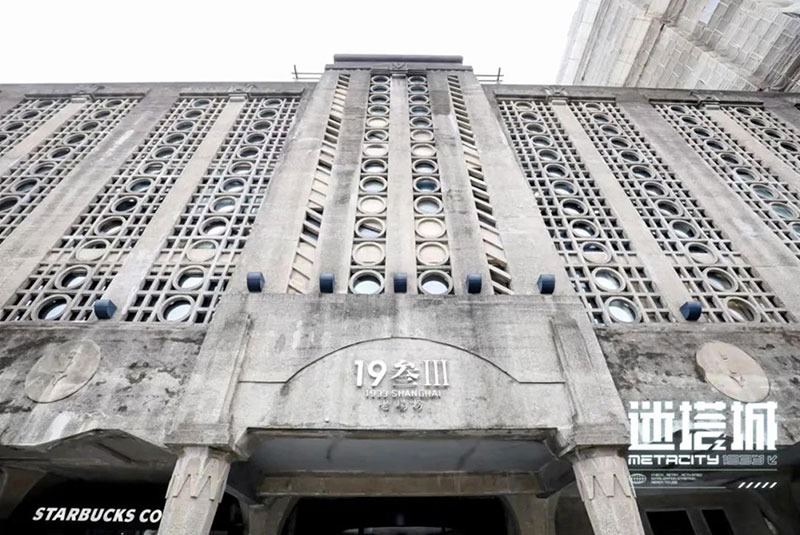 迷塔城文旅元宇宙IP发布会活动策划在1933老场坊开播，现场酷极了 - 会展活动策划CCASY.COM