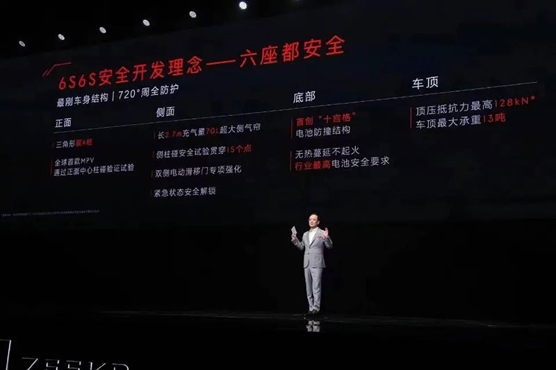 ZEEKR 009乌镇上市发布会活动策划卷出了活动新高度 - 第8张