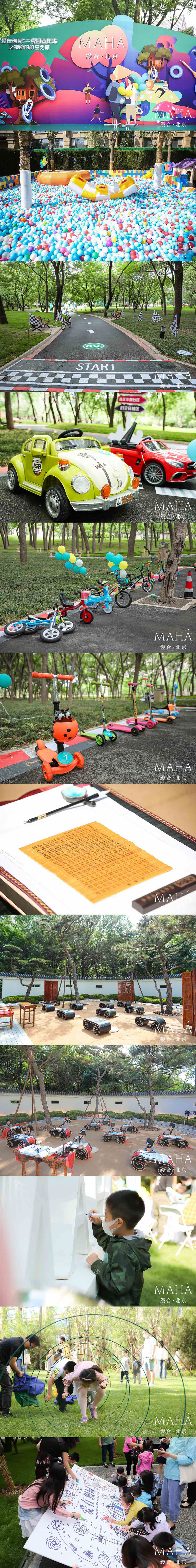 “爱在缦园”夏日嘉年华活动策划让亲子间多了更多欢乐片段 - 第1张