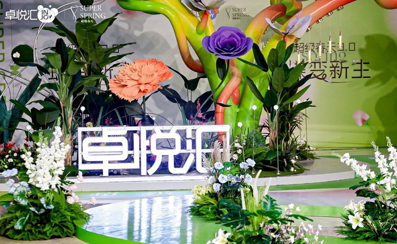 漫步蝶变新·生艺术展览活动策划中，如置身春日花园 - 第1张