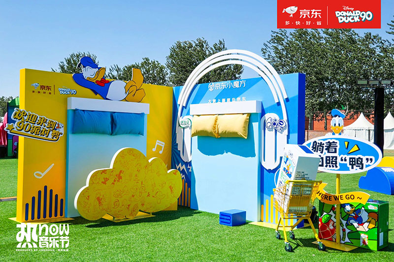 京东X迪斯尼唐老鸭超级IP日活动策划邀你get唐老鸭的“躺”式快乐生活 - 第10张