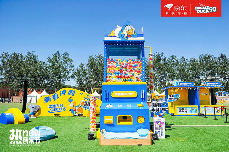 京东X迪斯尼唐老鸭超级IP日活动策划邀你get唐老鸭的“躺”式快乐生活 - 第11张