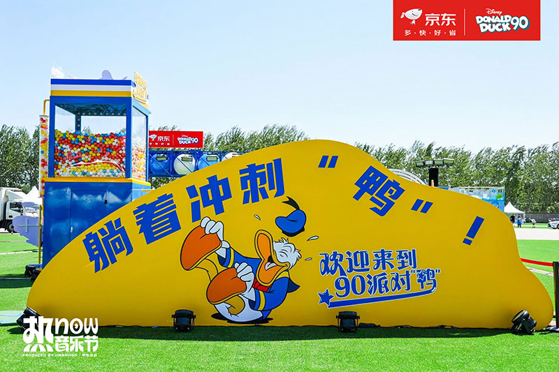 京东X迪斯尼唐老鸭超级IP日活动策划邀你get唐老鸭的“躺”式快乐生活 - 第12张