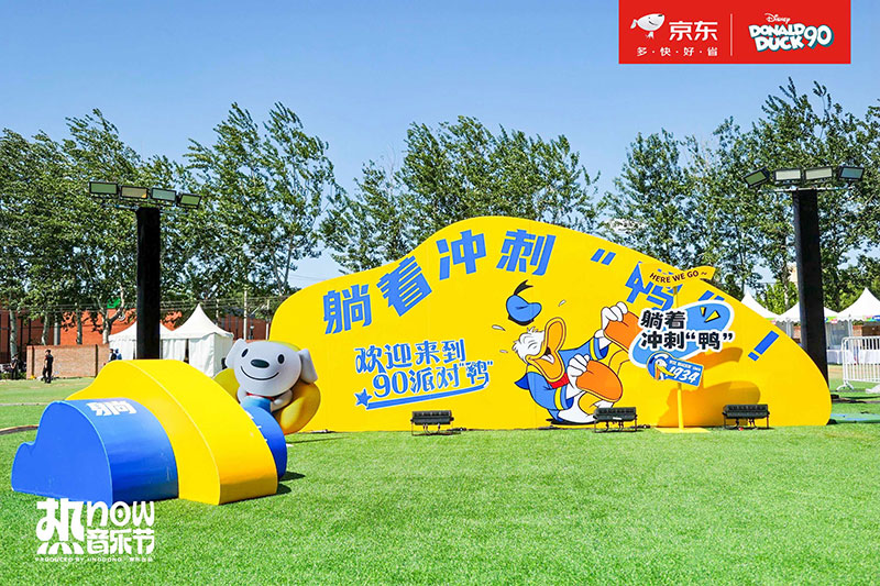 京东X迪斯尼唐老鸭超级IP日活动策划邀你get唐老鸭的“躺”式快乐生活 - 第13张