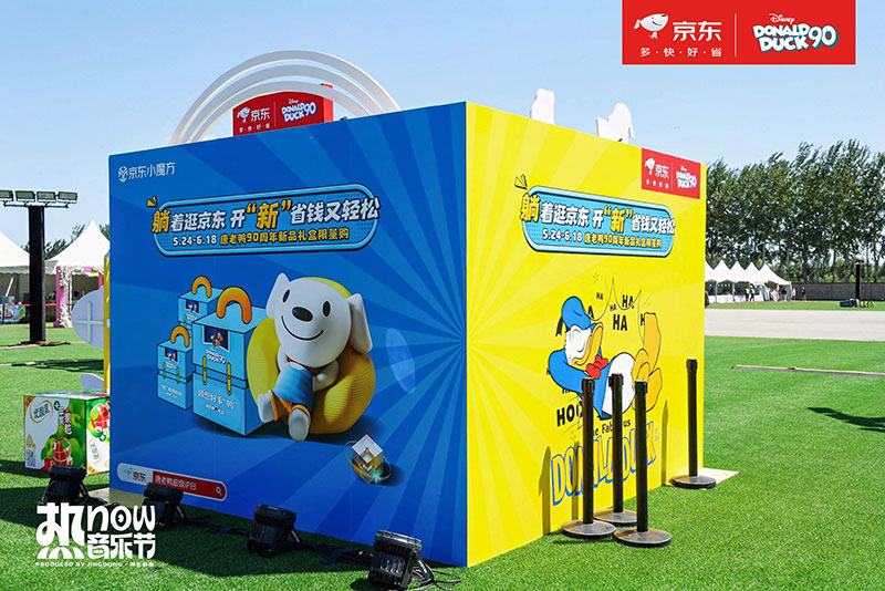 京东X迪斯尼唐老鸭超级IP日活动策划邀你get唐老鸭的“躺”式快乐生活 - 第15张