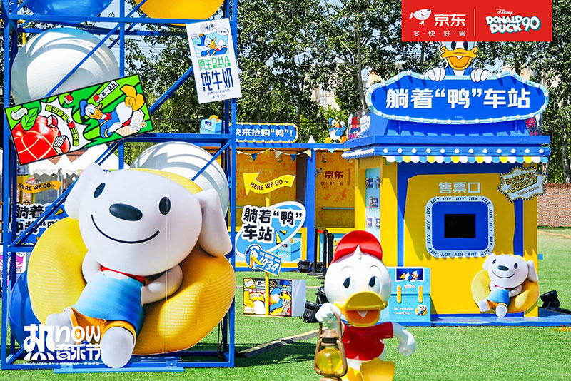 京东X迪斯尼唐老鸭超级IP日活动策划邀你get唐老鸭的“躺”式快乐生活 - 第17张