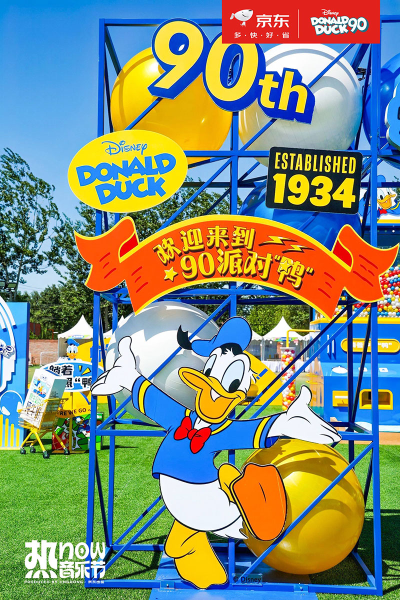 京东X迪斯尼唐老鸭超级IP日活动策划邀你get唐老鸭的“躺”式快乐生活 - 第18张