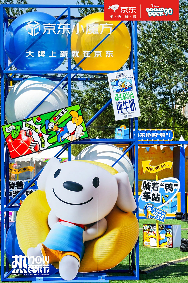 京东X迪斯尼唐老鸭超级IP日活动策划邀你get唐老鸭的“躺”式快乐生活 - 第19张