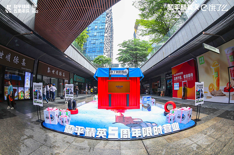 和平精英「 饿了就吃鸡店」快闪店活动策划的宠粉行为暖了 - 第2张