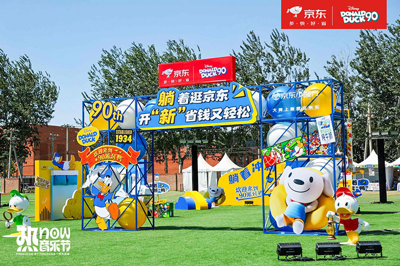 京东X迪斯尼唐老鸭超级IP日活动策划邀你get唐老鸭的“躺”式快乐生活 - 第2张