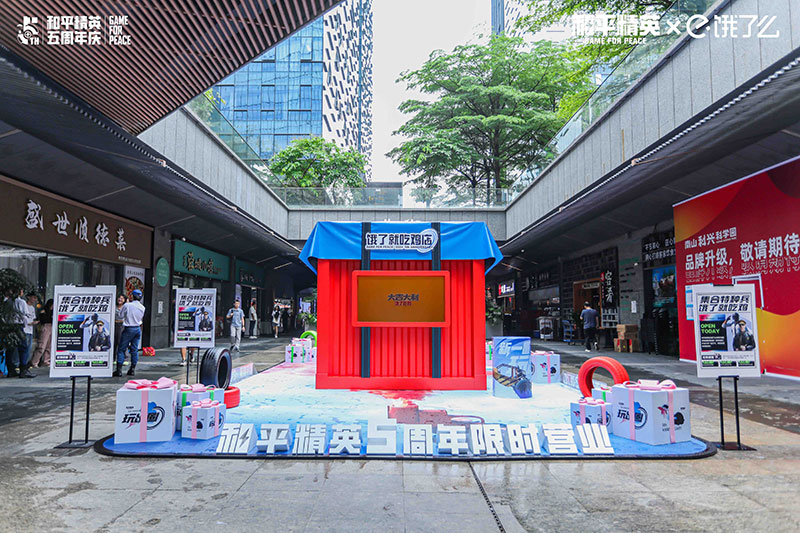 和平精英「 饿了就吃鸡店」快闪店活动策划的宠粉行为暖了 - 第1张