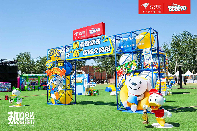 京东X迪斯尼唐老鸭超级IP日活动策划邀你get唐老鸭的“躺”式快乐生活 - 第3张