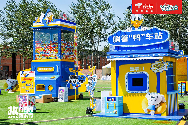 京东X迪斯尼唐老鸭超级IP日活动策划邀你get唐老鸭的“躺”式快乐生活 - 第5张