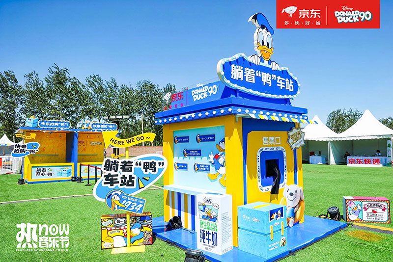 京东X迪斯尼唐老鸭超级IP日活动策划邀你get唐老鸭的“躺”式快乐生活 - 第6张